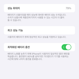 아이폰 xs max 골드