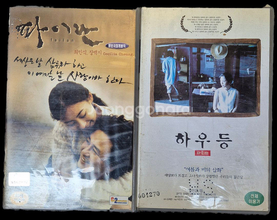 염화 비디오테이프--0