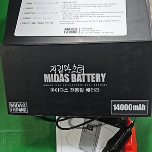 마이다스 전동밧데리 14000mah