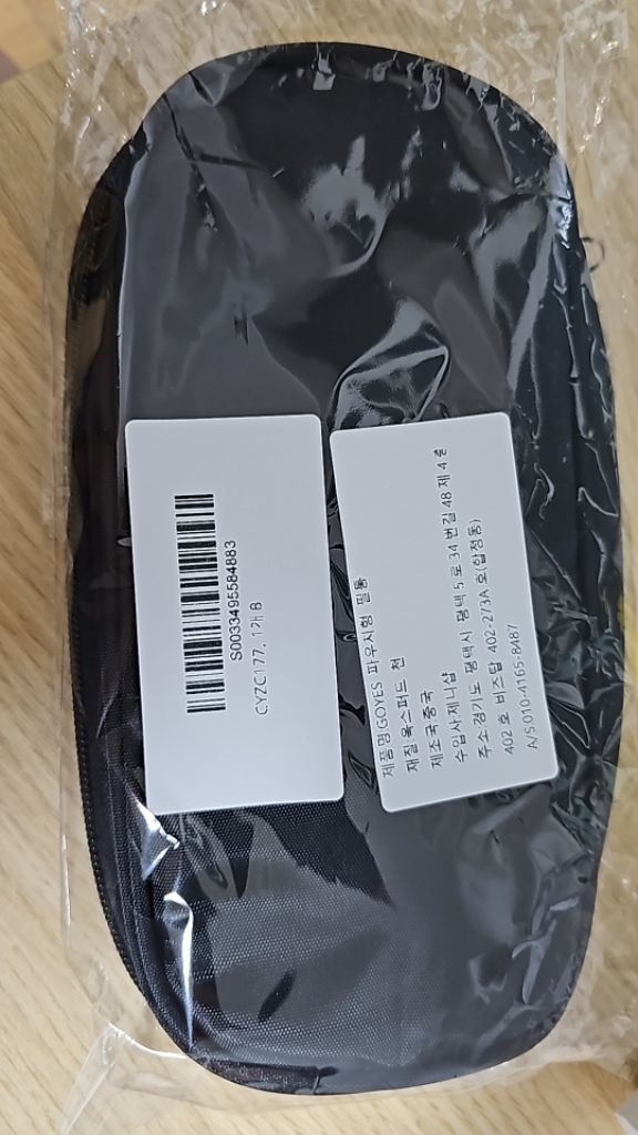 <새것> 브롤스타즈 파우치 필통(블랙) 깜찍한 이미지