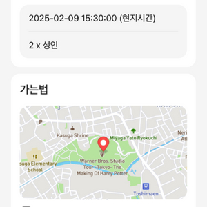 해리포터 티켓 2인 2/9 3시 30분