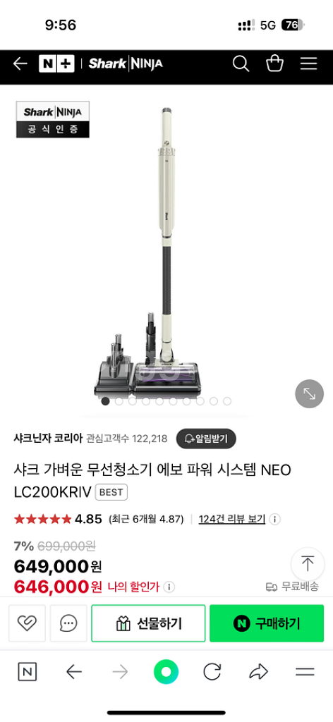 샤크 가벼운 무선청소기 에보 파워 시스템 NEO LC2--2