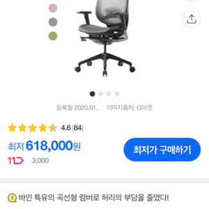 듀오백 바인 에어로 의자 200M 풀메쉬