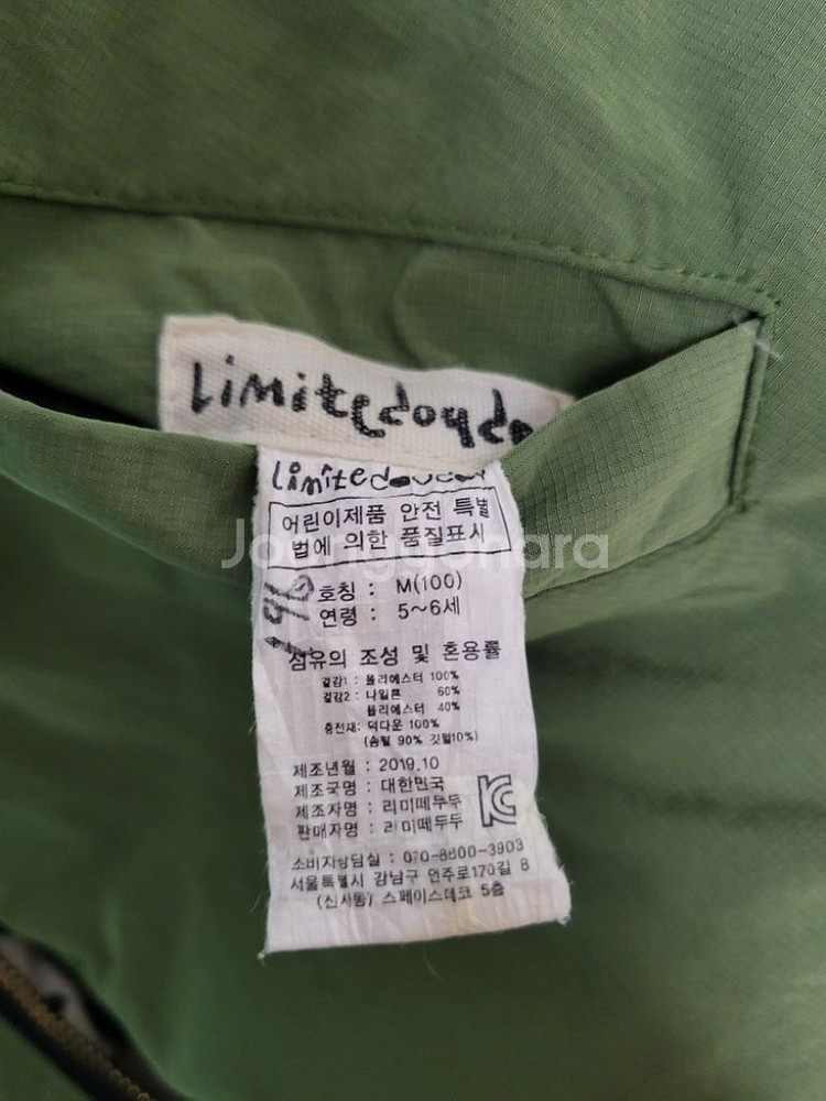 리미떼두두 달마시안 패딩(M)--6