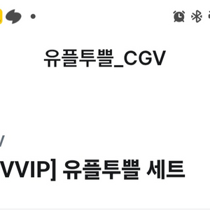 cgv 팝콘 콜라세트