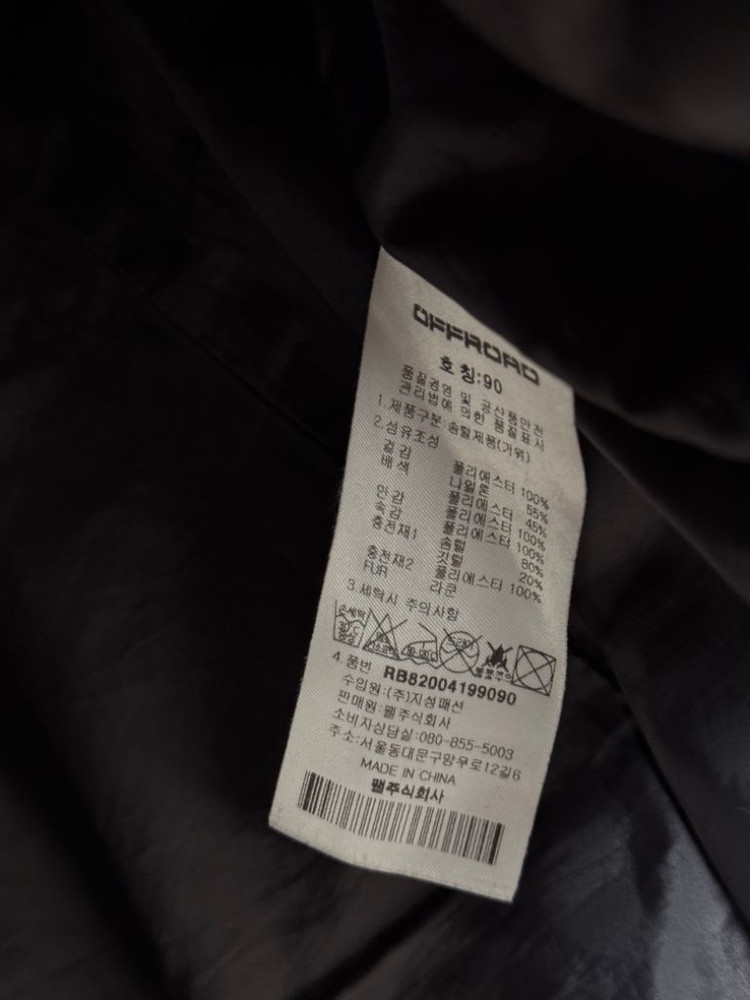 오프로드 | 여성 구스다운 패딩 90 이미지