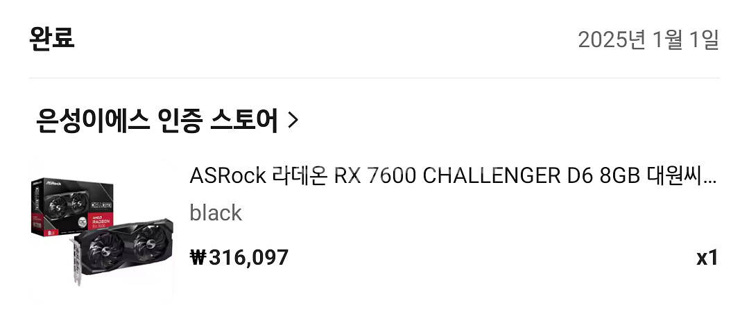 라데온 애즈락 rx7600 oc 8gb 그래픽카드--3