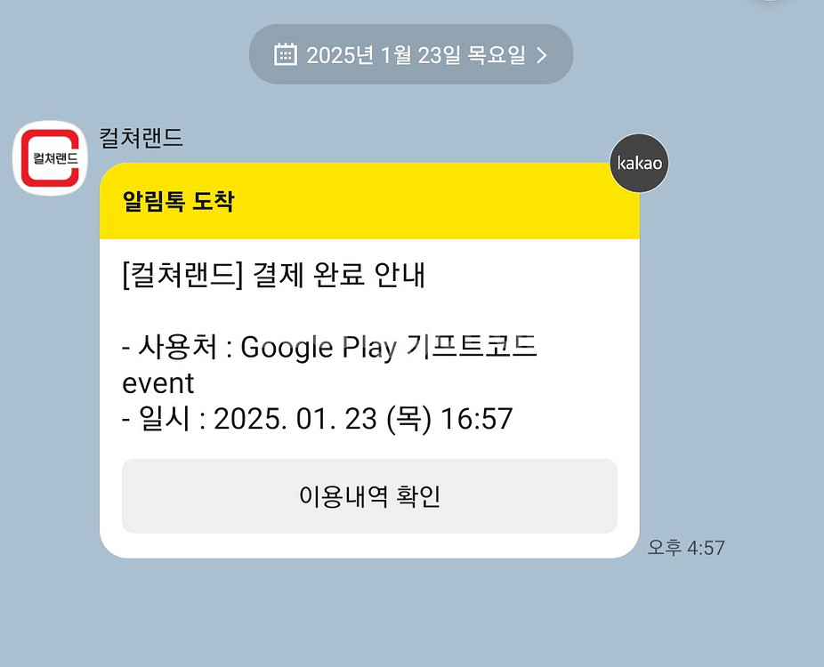 구글기프트온라인카드 팝니다. 15프로할인--1