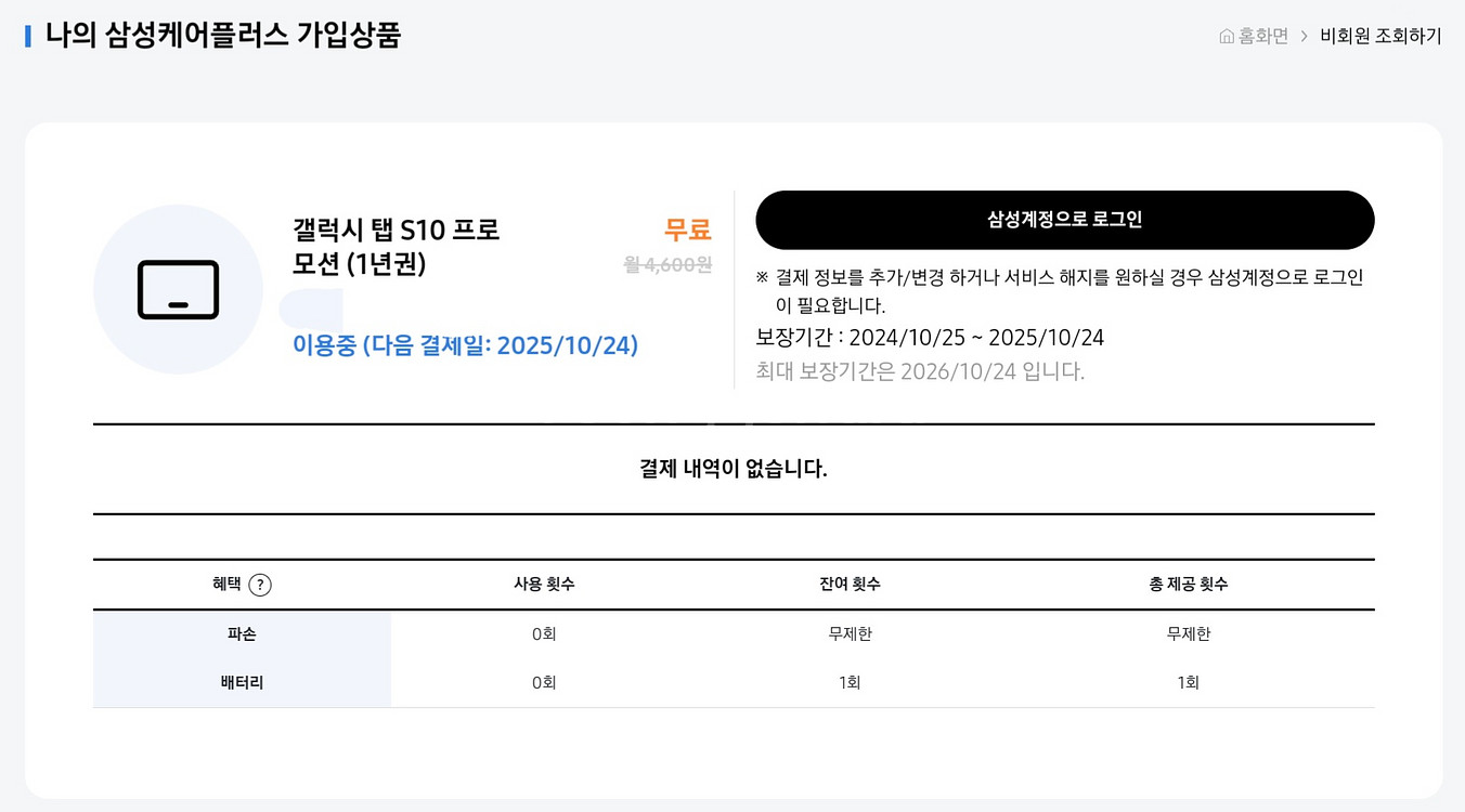 (새상품급)갤럭시탭S10울트라(삼케플)+키보드+파우치팜--1