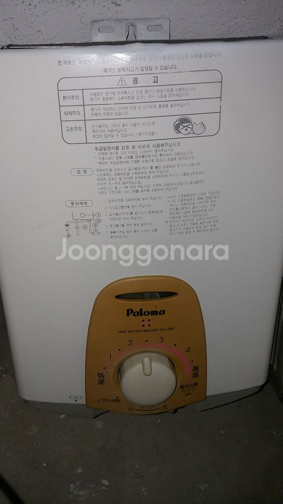 가스온수기소형건전지타입,다양판매(린나이,파로마그외)--6
