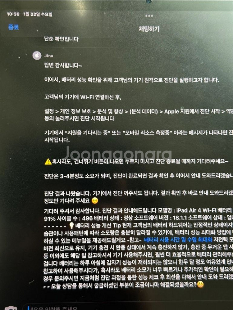 아이패드 에어4 스그 64GB + 짭플펜슬--3
