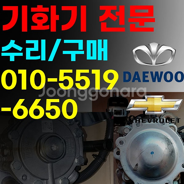 gm.스파크올란도말리부lpg가스차,기화기인젝터재생품판매--5