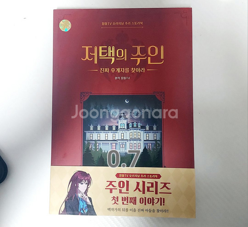 픽셀리 뜰팁 책--0