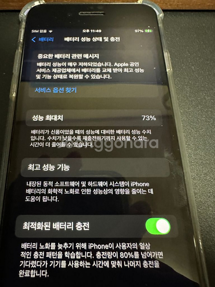 아이폰 SE2 화이트--3