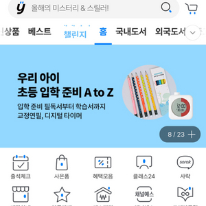 책 대리 구매