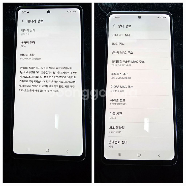 풀박스)삼성 갤럭시 A53(SM-A536) SKT--3
