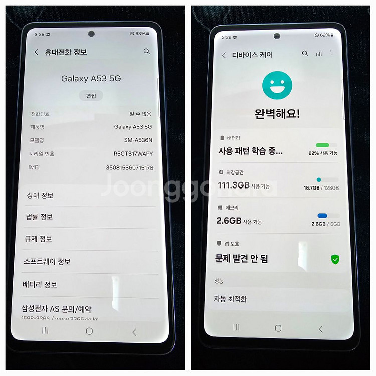 풀박스)삼성 갤럭시 A53(SM-A536) SKT--2
