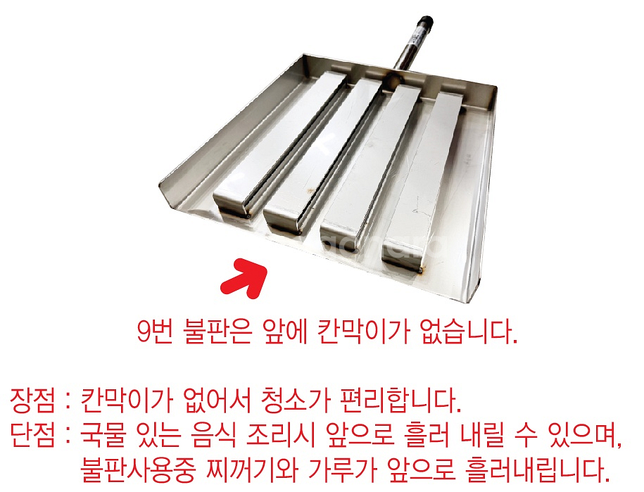 파워불판 불날개 불족발 불닭발 불막창 불향 초벌 석쇠--2