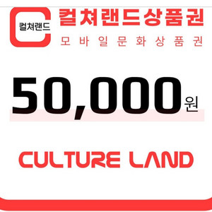 5만원권 판매합니다