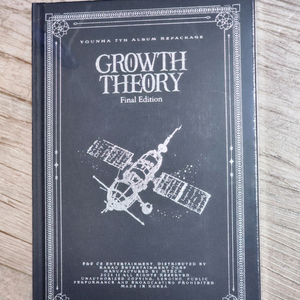 윤하 7집 리패키지 grwoth theory 그띠