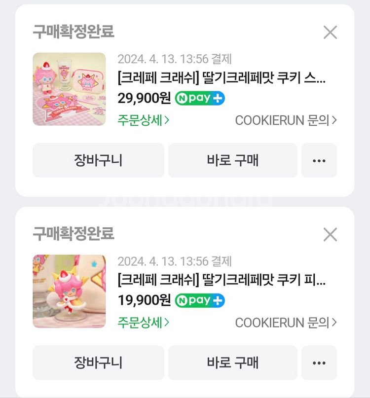 쿠키런 킹덤 딸기크레페맛 쿠키 크레페 크래쉬 굿즈 판매--1