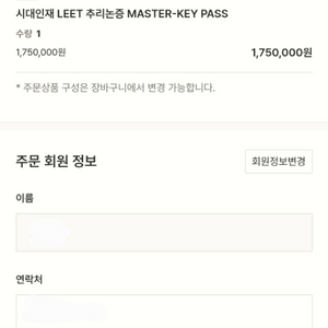 시대인재 추리논증 pass