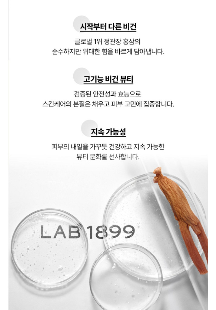 정관장 랩1899 레드 진생 콜라겐 핸드크림,바디로션--2