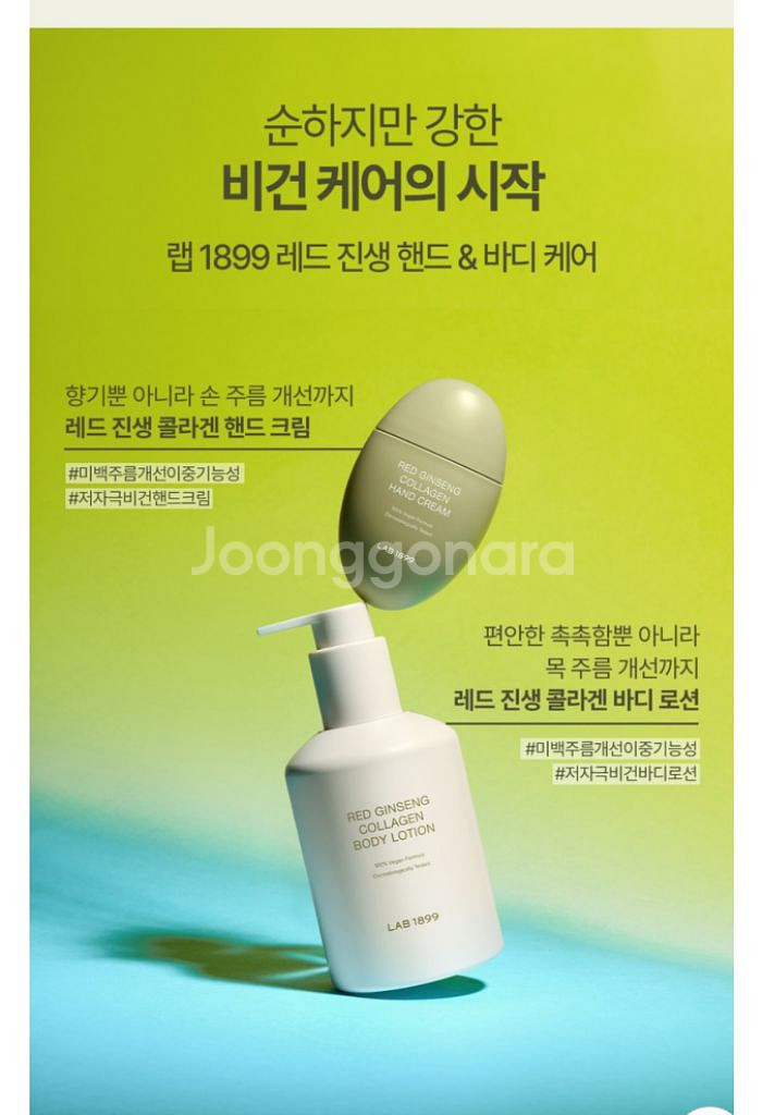 정관장 랩1899 레드 진생 콜라겐 핸드크림,바디로션--9
