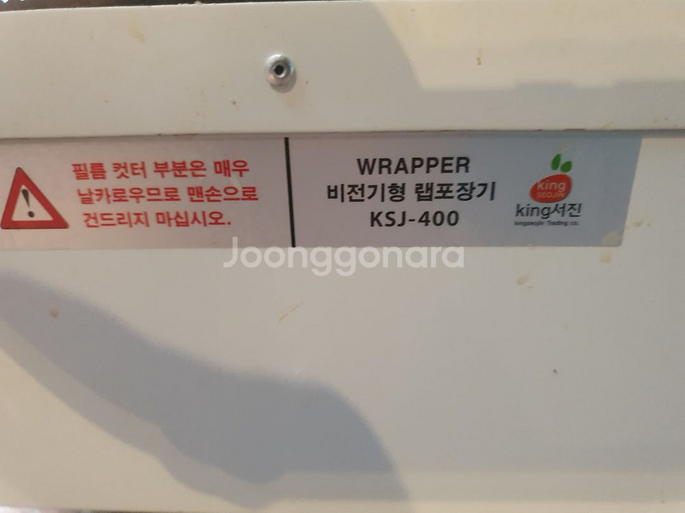 랩핑기계 ksj-400--1