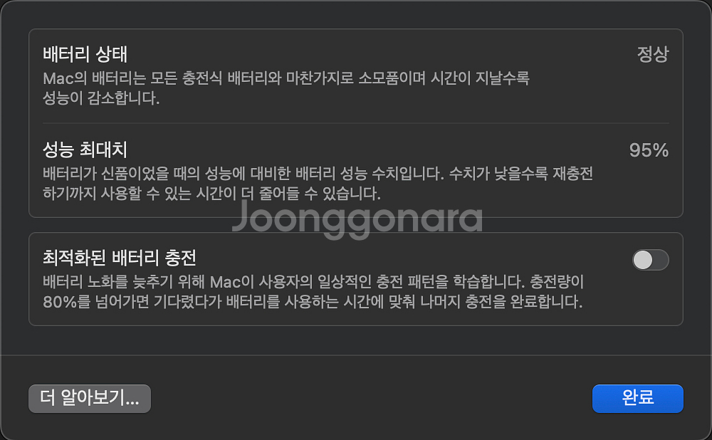 맥북프로 m1 pro 16gb 1tb 14인치--8