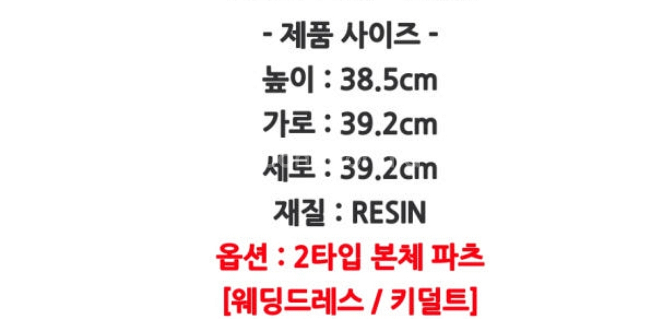 페이트 세이버 얼터 흑밥 레진--3