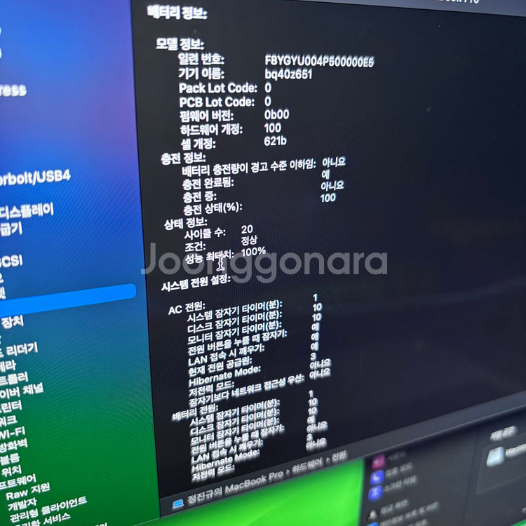 맥북프로 14인치 m3 pro 36gb 1tb--3