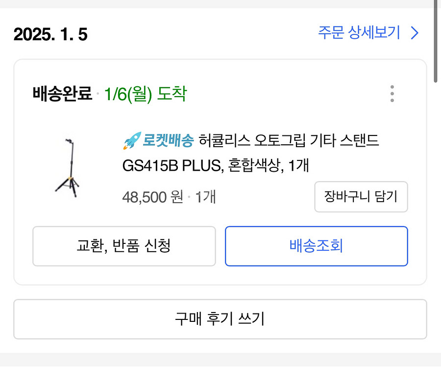 개봉만 해본 허큘리스 기타스탠드 gs415b 판매합니다--3