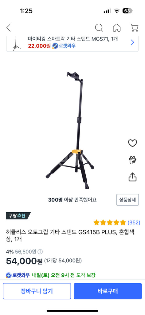 개봉만 해본 허큘리스 기타스탠드 gs415b 판매합니다--2