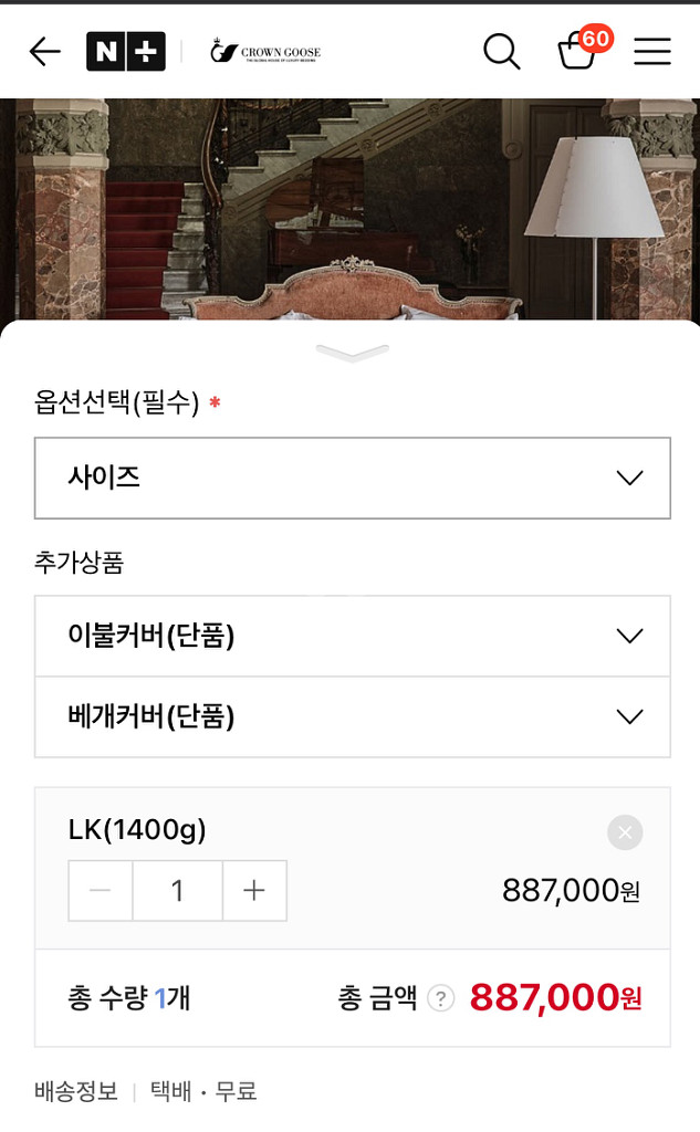 크라운구스 LK 1400g 구스이불 속통--1