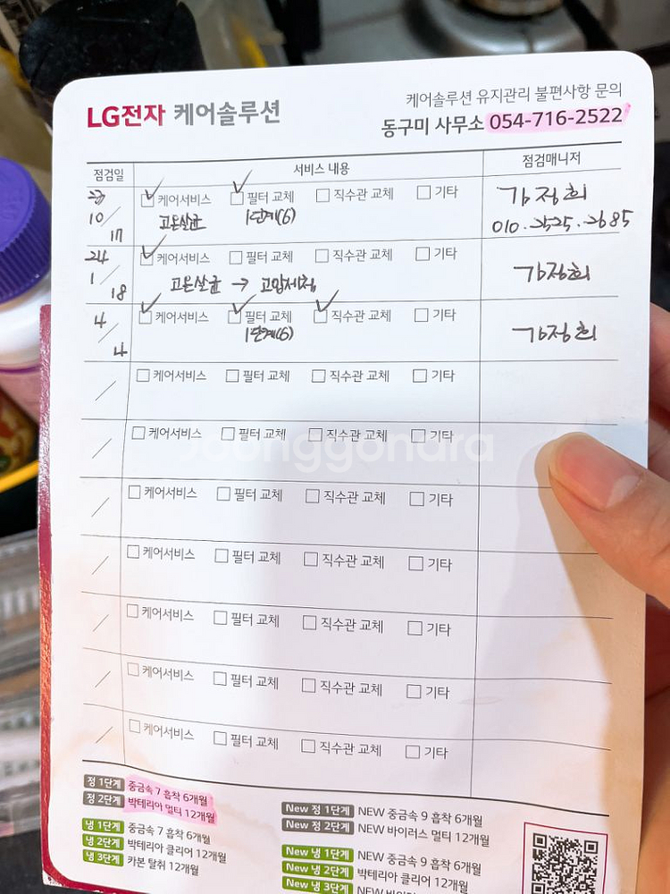 LG 냉.온.정 퓨리케어--1