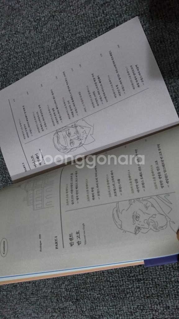 랜선 인문학 여행 도서--1
