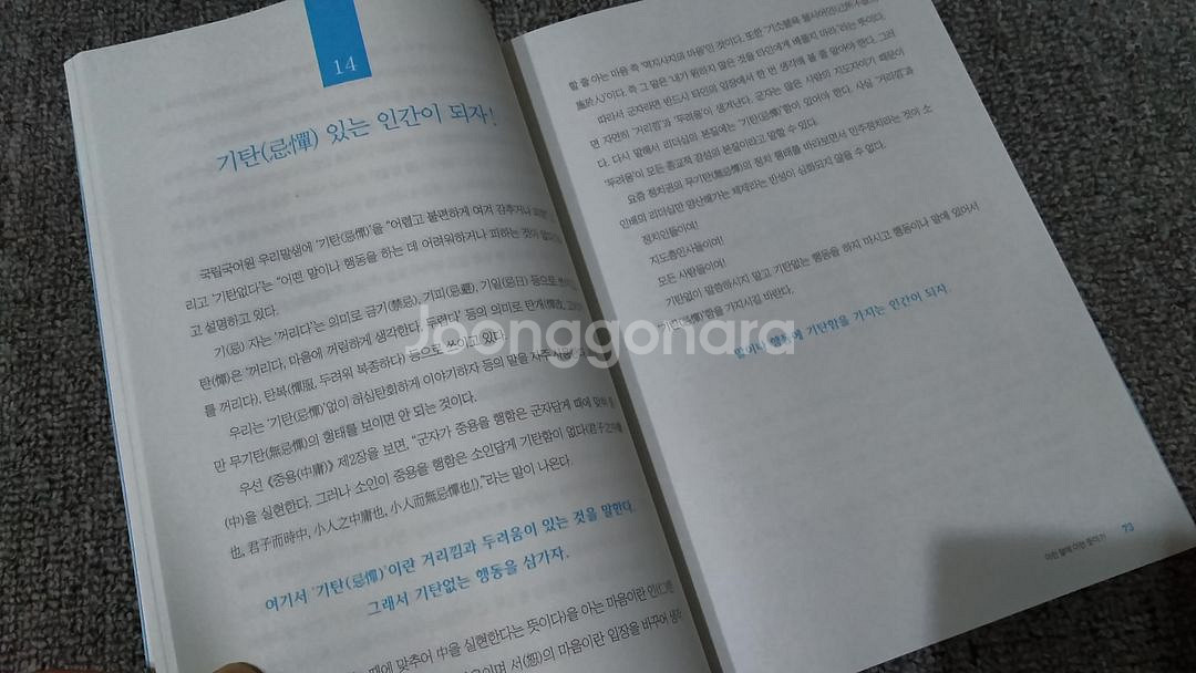 이런말에 이런뜻이?! 인문 언어학 도서--3