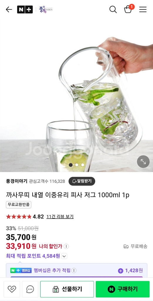 까사무띠 내열 유리잔 물병 기타 와인잔--9