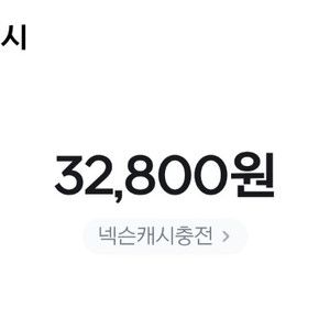 넥슨캐시 선물식 3만 2천 팝니다.