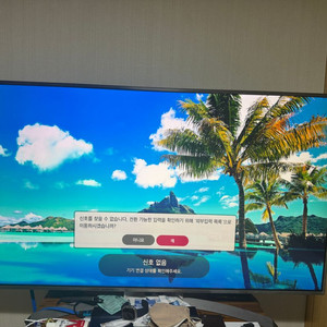 부산 LG 55인치 티비 55UJ7260