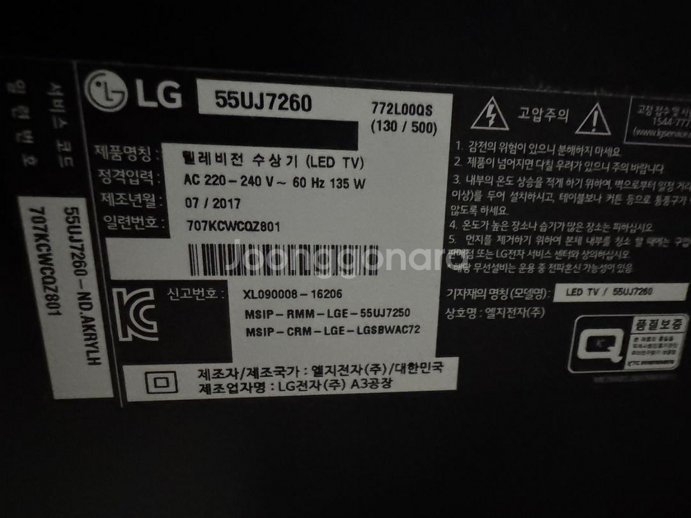 부산 LG 55인치 티비 55UJ7260--1