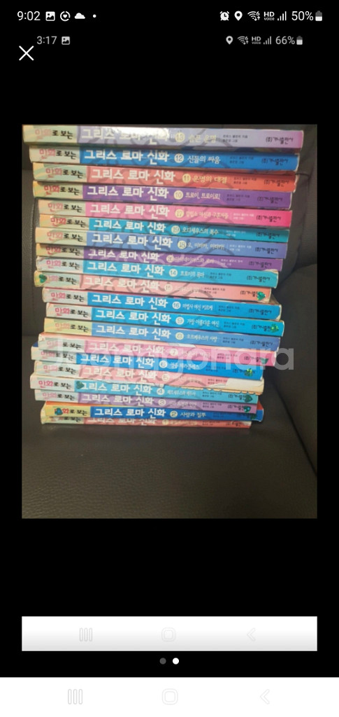 그리스로마신화 1-20권 팝니다 홍은영 그림--1