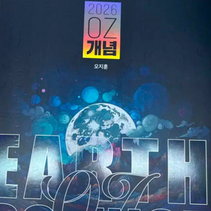 2026 오지훈 매개완 + 매직기출분석 + 필기노트 새