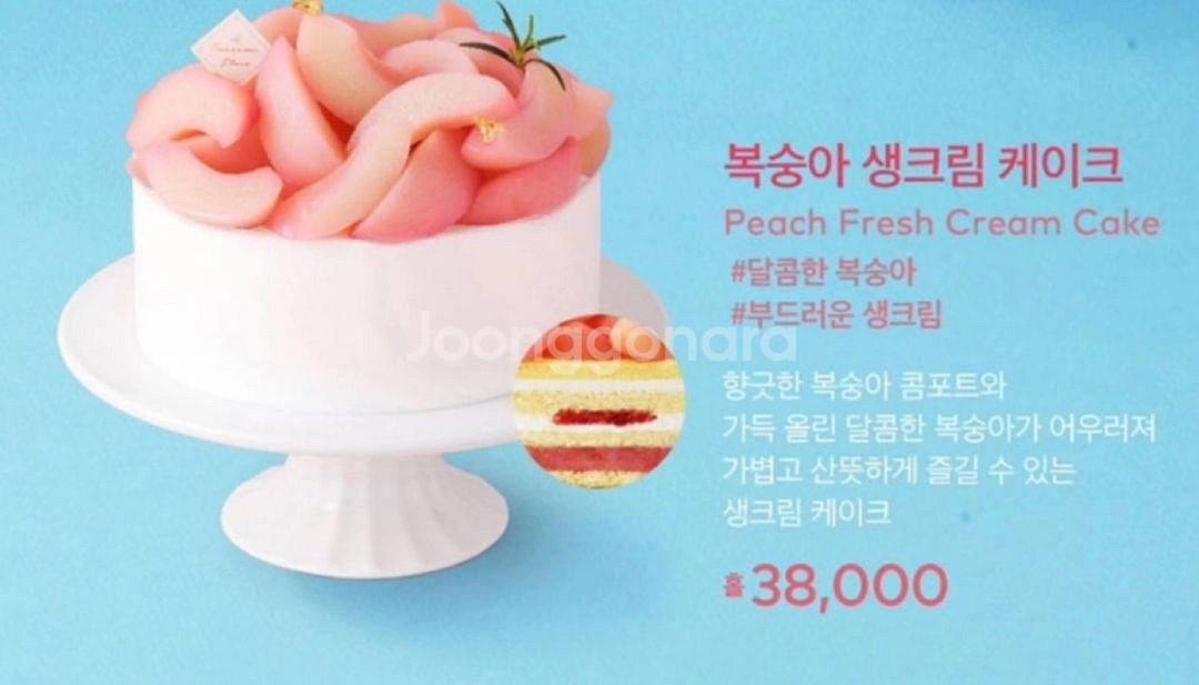 38000>> 투썸 케이크 화이트 스초생 싸게팔아요!!--7