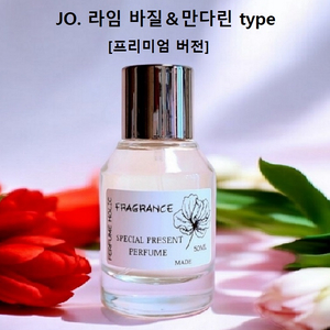 50ml [조말론ㅡ 라임바질&만다린 type]프리미엄