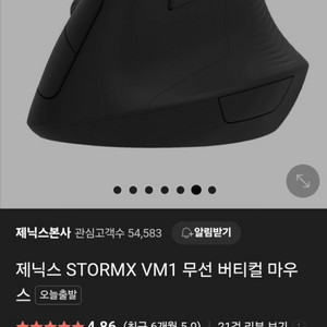 # 제닉스 STORMX VM1 무선 버티컬 마우스 급처