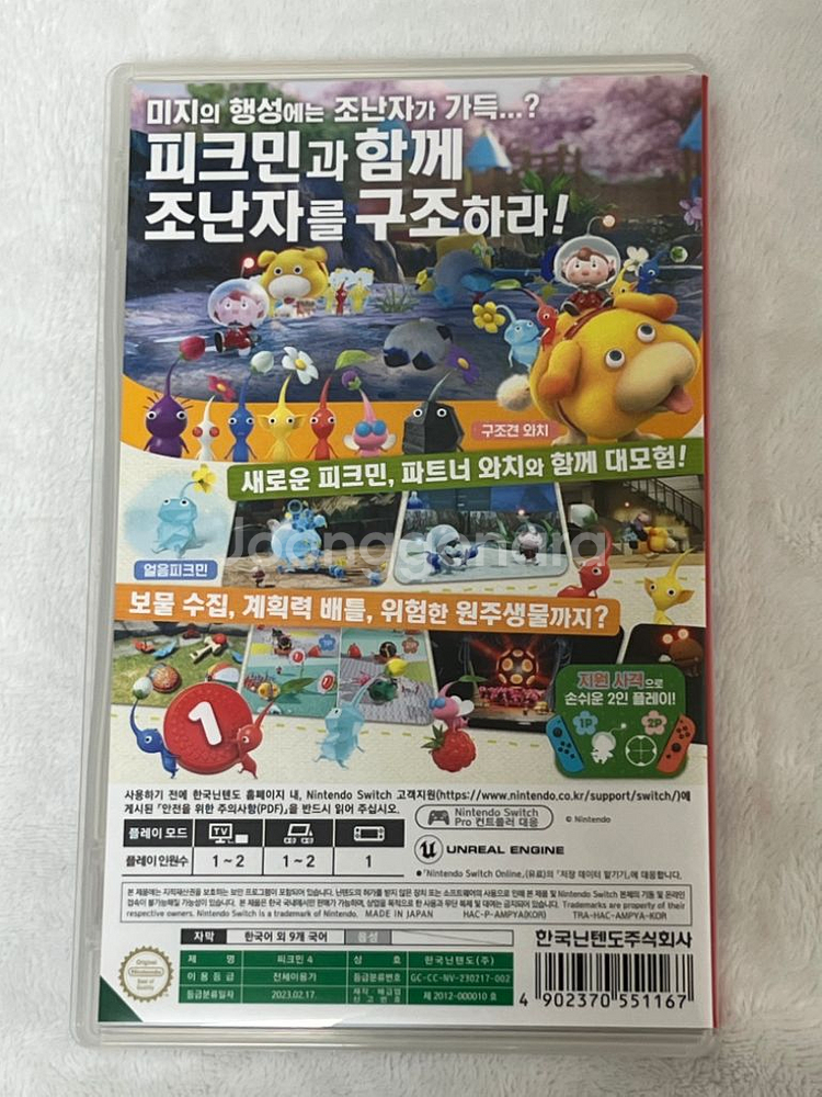 닌텐도 스위치 피크민4--1