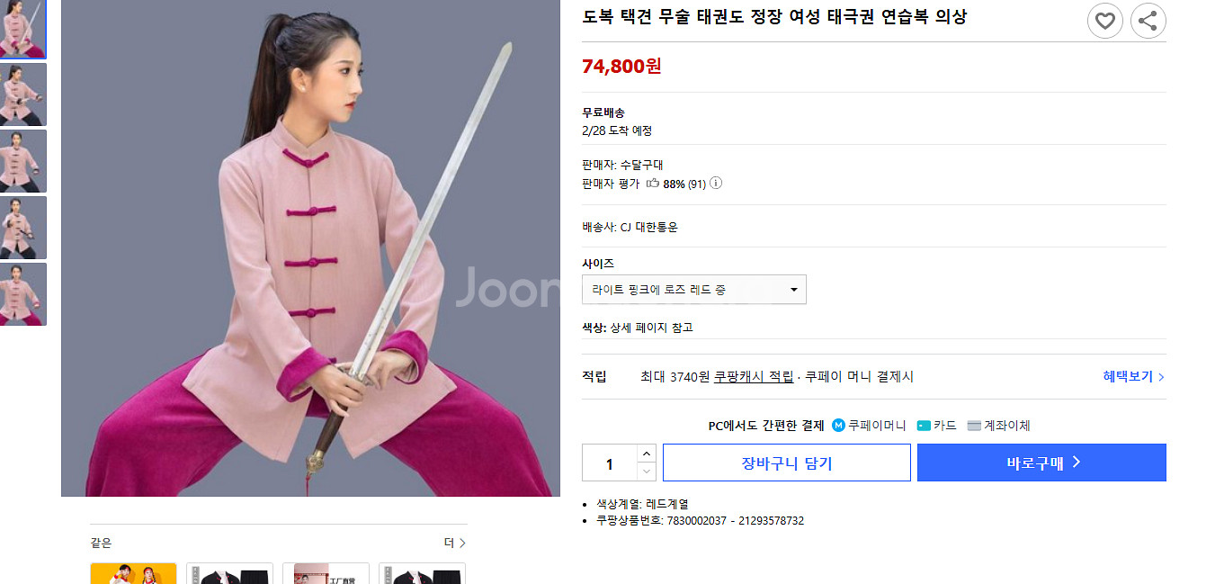 도복 택견 무술 태권도 정장 여성 태극권 연습복 의상--1