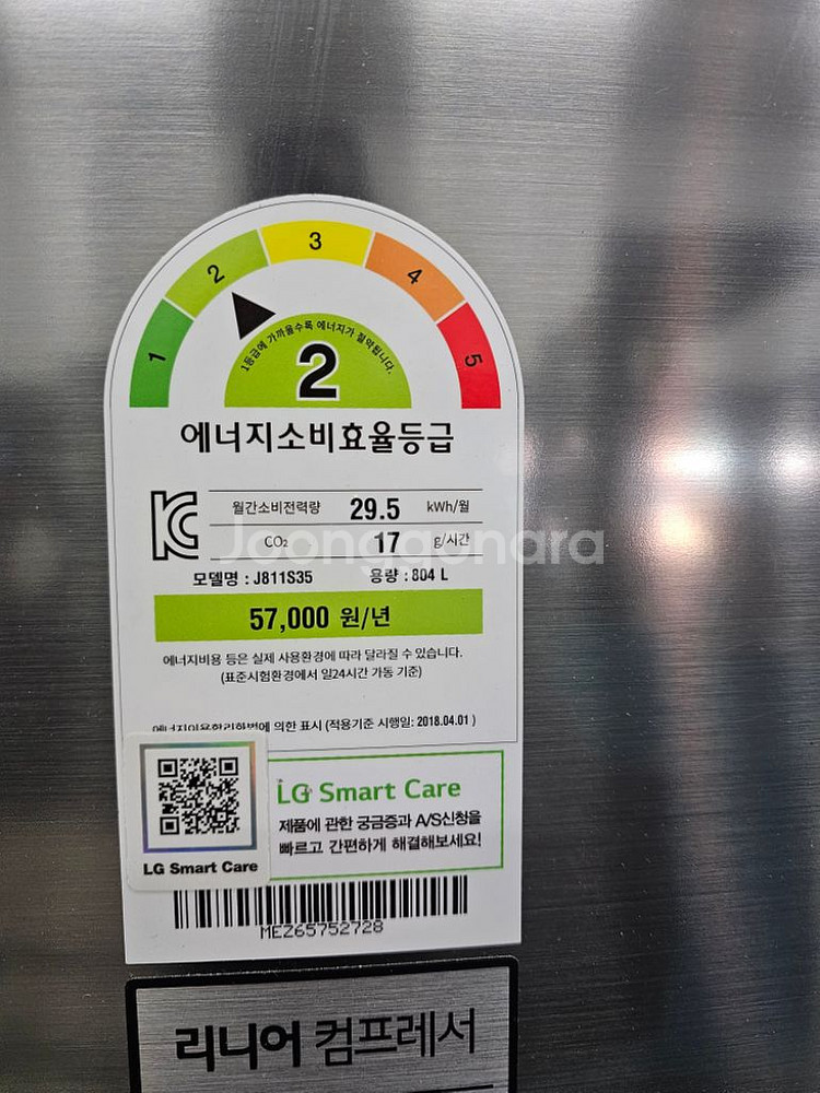 LG 최고급 얼음 정수기 냉장고 저렴 급매--2